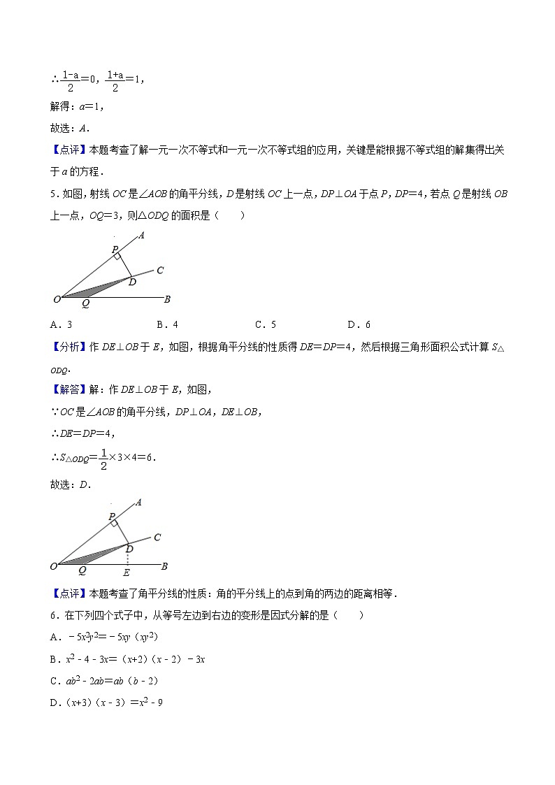 2022-2023年北师大版数学八年级下册专项复习精讲精练：期中模拟预测卷02（测试范围：第1章~第4章）（原卷版+解析版）03
