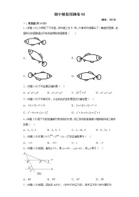 2022-2023年苏科版数学七年级下册专项复习精讲精练：期中模拟预测卷02（原卷版 解析版）