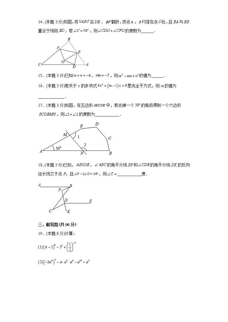 2022-2023年苏科版数学七年级下册专项复习精讲精练：期中模拟预测卷02（原卷版 解析版）03