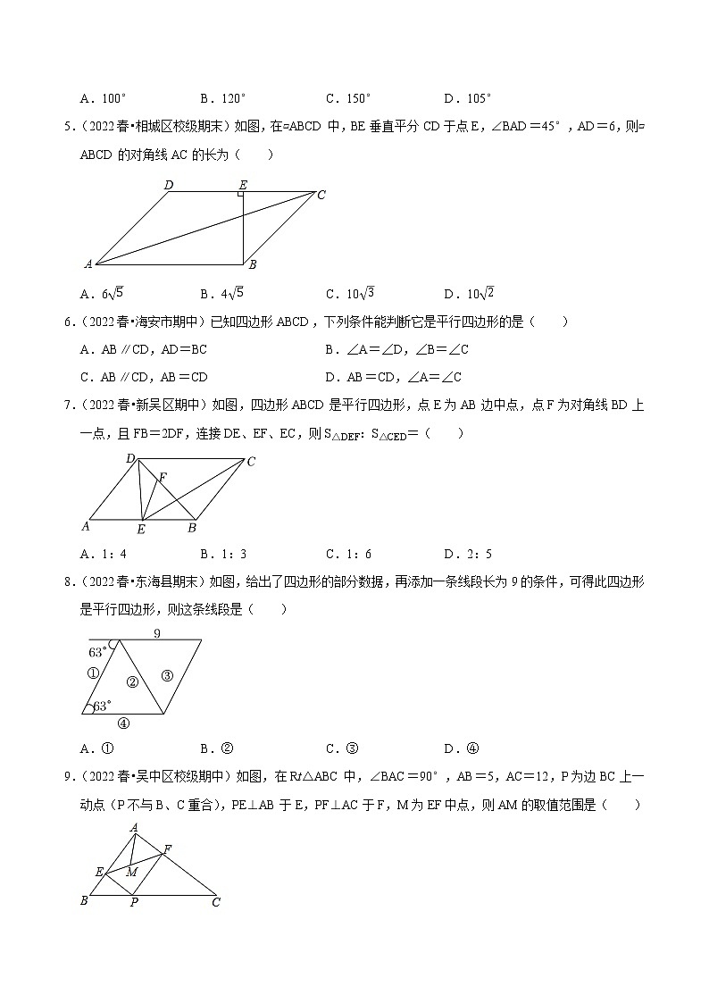 2022-2023年苏科版数学八年级下册专项复习精讲精练：专题02 平行四边形、矩形【考点梳理+专题训练】（原卷版+解析版）02