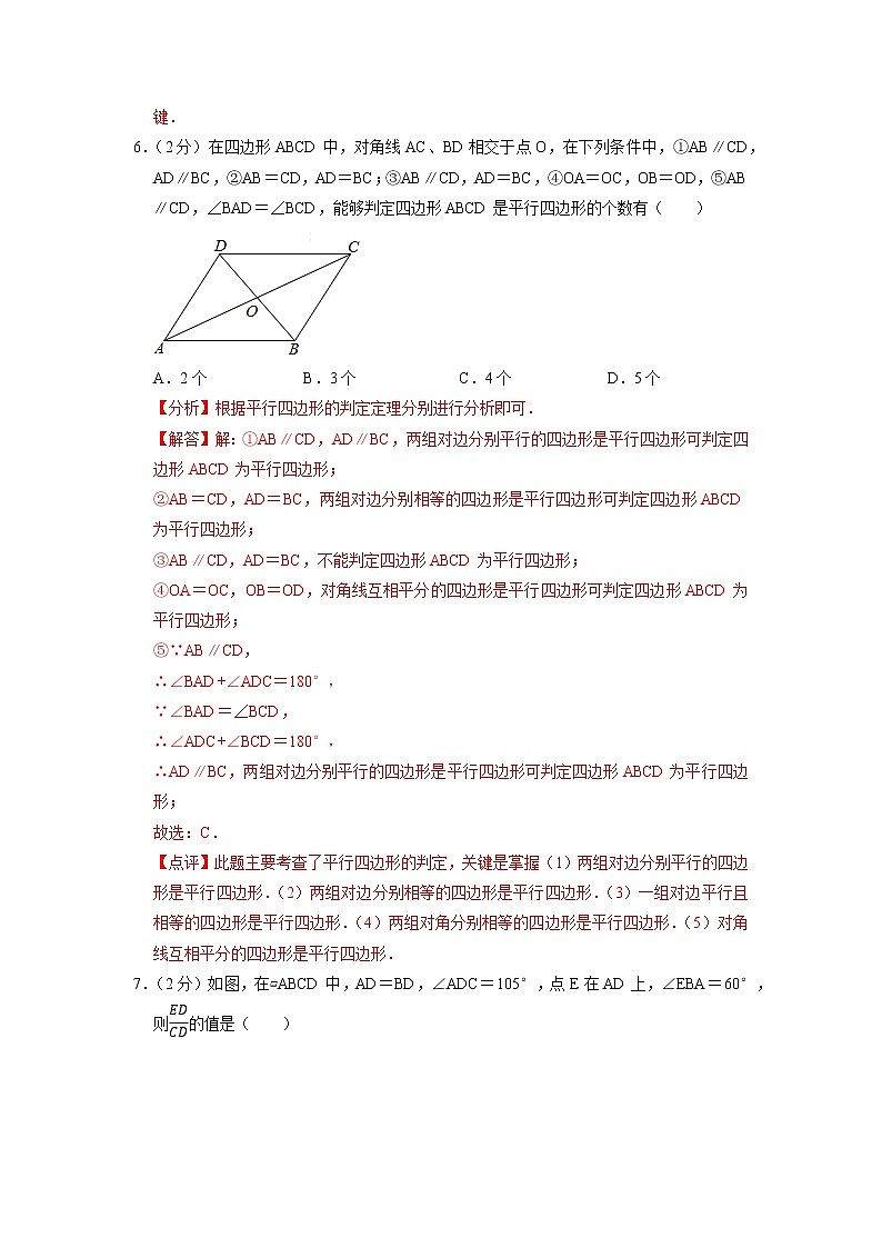 2022-2023年苏科版数学八年级下册专项复习精讲精练：期中模拟卷B卷（原卷版+解析版）03