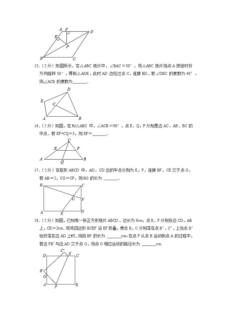 2022-2023年苏科版数学八年级下册专项复习精讲精练：期中模拟卷B卷（原卷版+解析版）03