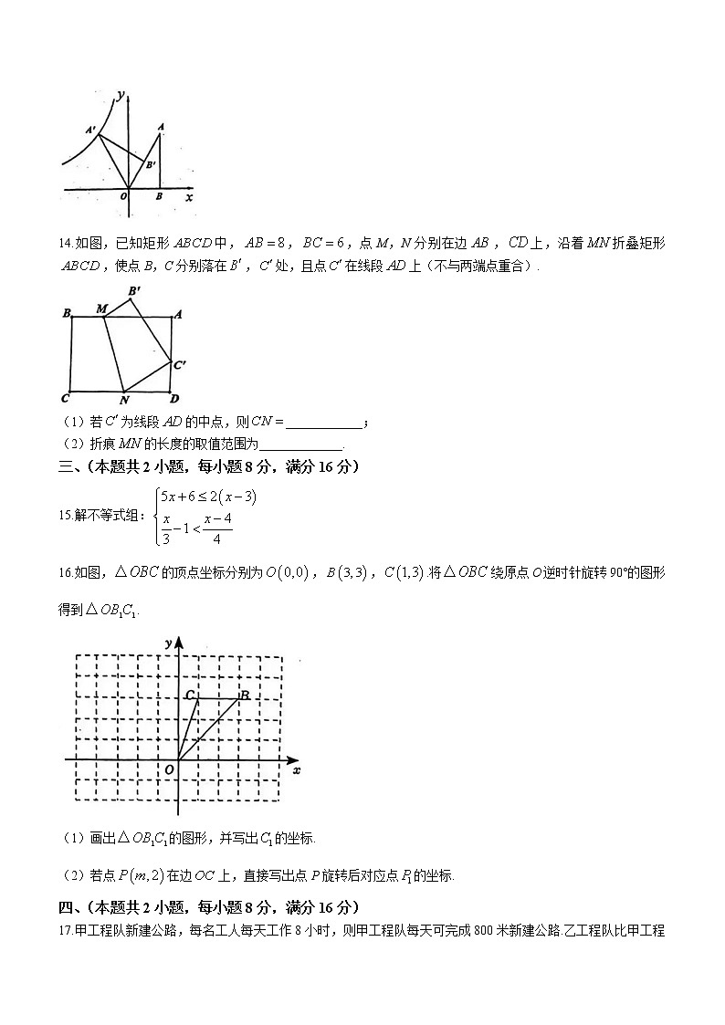 2023年安徽省合肥市第四十五中学中考模拟数学试题（含答案）第3页