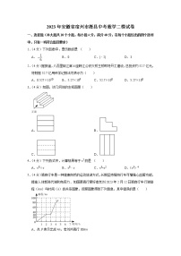 2023年安徽省宿州市萧县中考数学二模试卷（含答案）