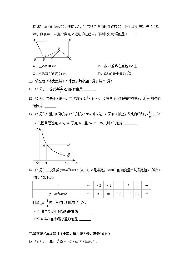 2023年安徽省宿州市萧县中考数学二模试卷（含答案）第3页