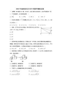 2023年海南省东方市中考数学模拟试卷（含答案）