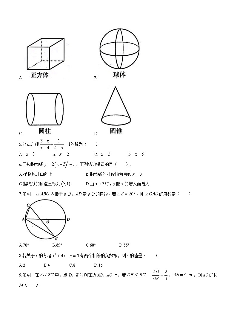2023年黑龙江省哈尔滨市南岗区中考一模数学试题（含答案）02