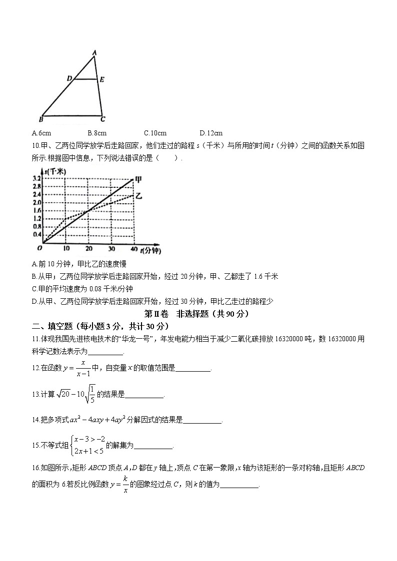 2023年黑龙江省哈尔滨市南岗区中考一模数学试题（含答案）03