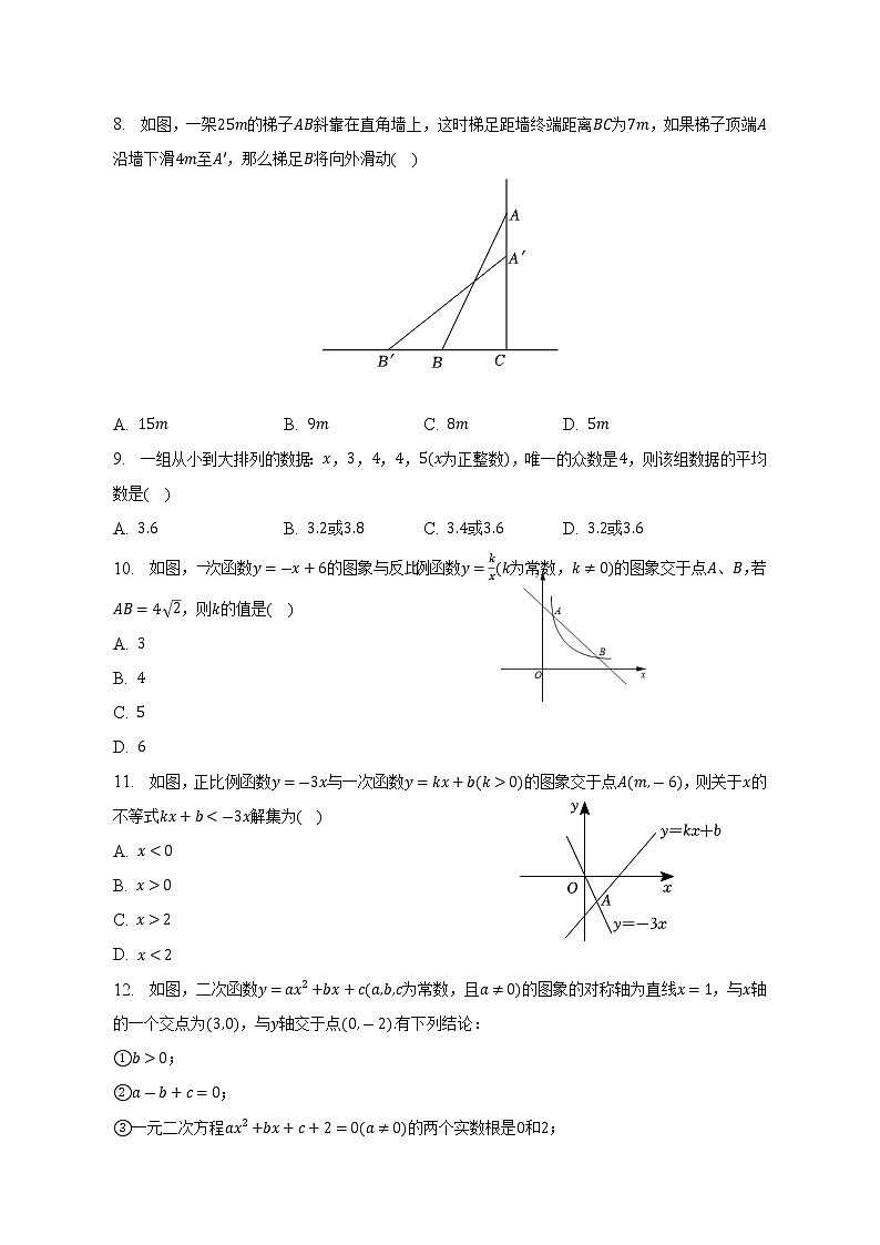 2023年山东省济南市历城区中考数学二模模拟试卷（含答案）02