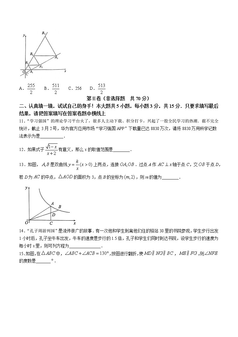 2023年山东省济宁市梁山县中考一模数学试题（含答案）03