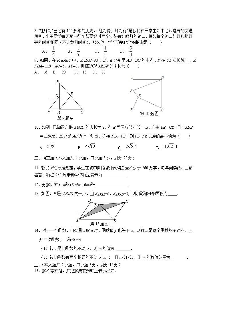 2023年安徽省蚌埠高新区禹庙初级中学4月中考模拟试卷（含答案）第2页
