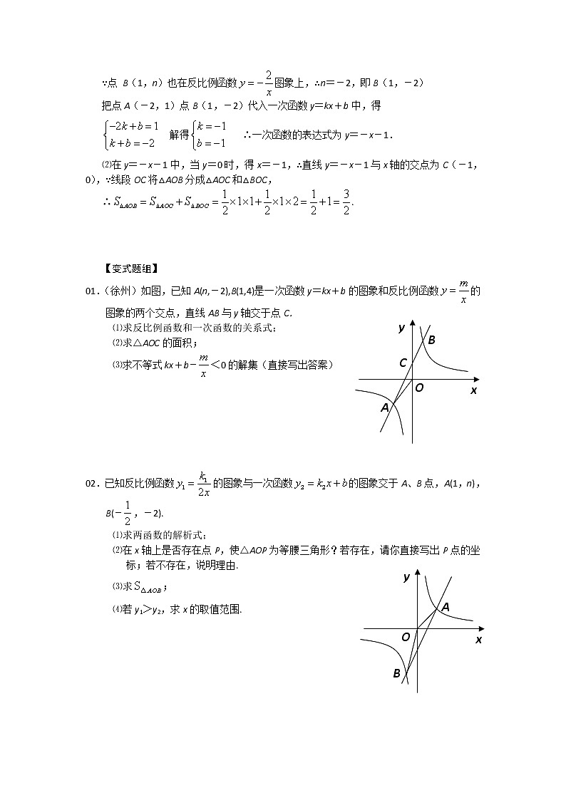 中考数学总复习第17讲  反比例函数的图象与性质难点解析与训练03