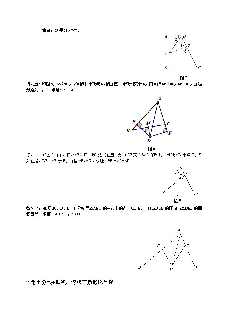 中考数学总复习全等三角形的相关模型总结难点解析与训练第3页