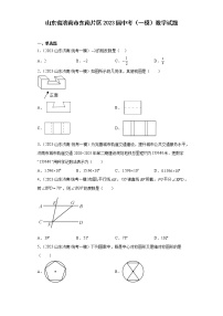 山东省济南市东南片区2023届中考（一模）数学试题(含解析）