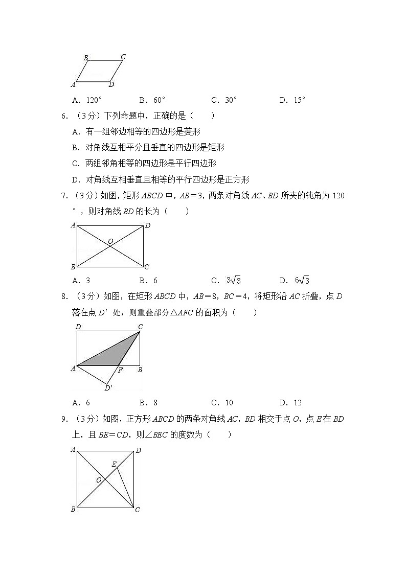 最新人教版初二下册（春季班）数学期中考试试题及答案15第2页