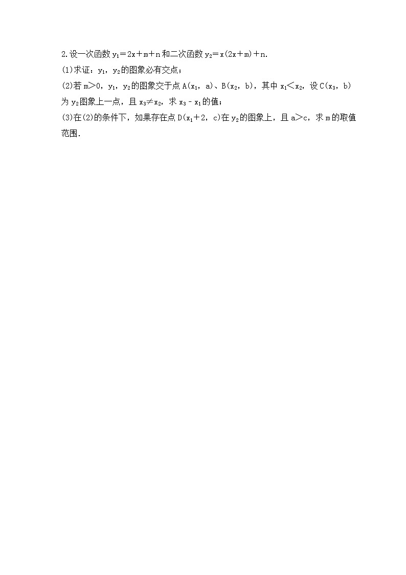 2023年中考数学二轮复习《压轴题-计算与证明综合问题》强化练习(含答案)第2页