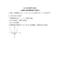 2023年中考数学二轮复习《压轴题-线段和最值问题》强化练习(含答案)