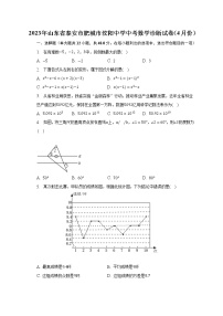 2023年山东省泰安市肥城市汶阳中学中考数学诊断试卷（4月份）（含解析）