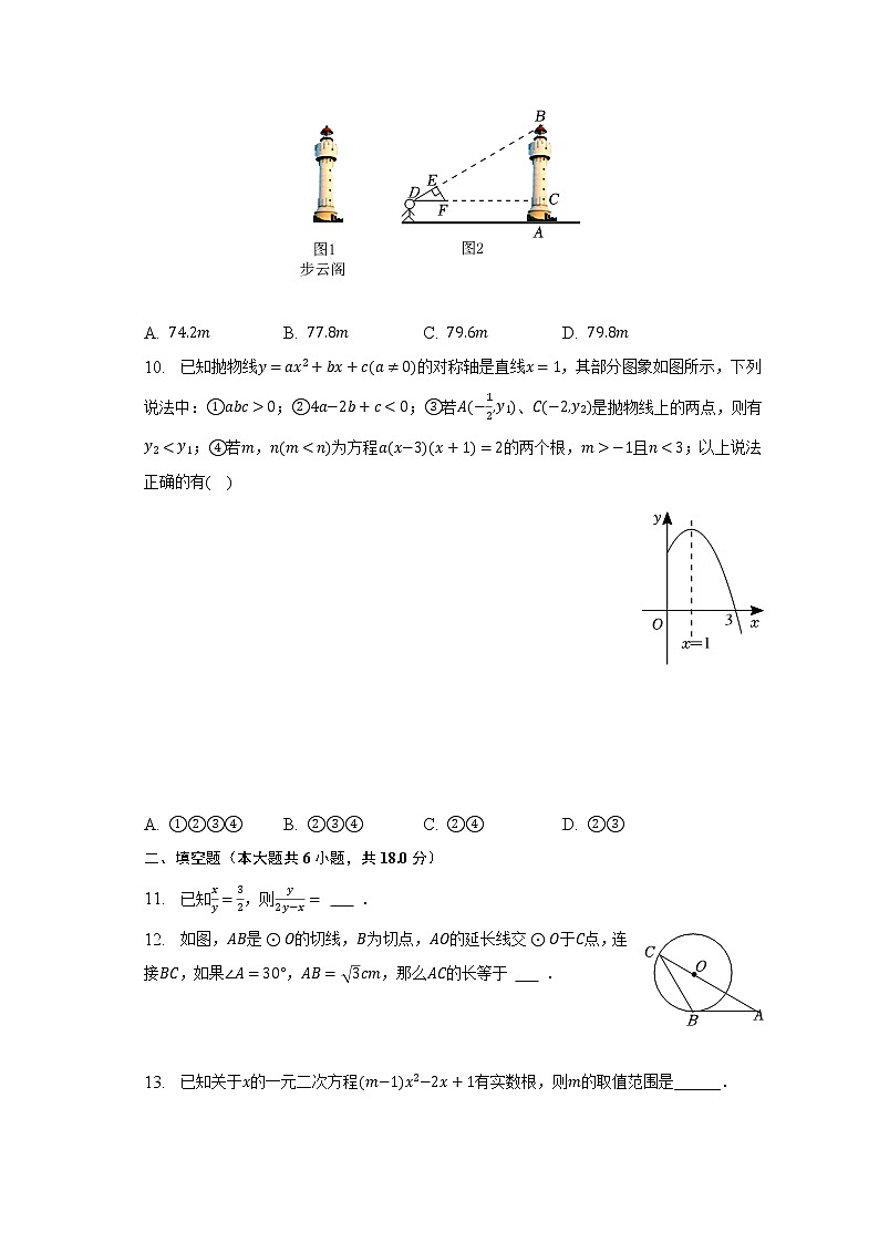 2023年山东省枣庄市市中区中考数学一模试卷（含解析）03
