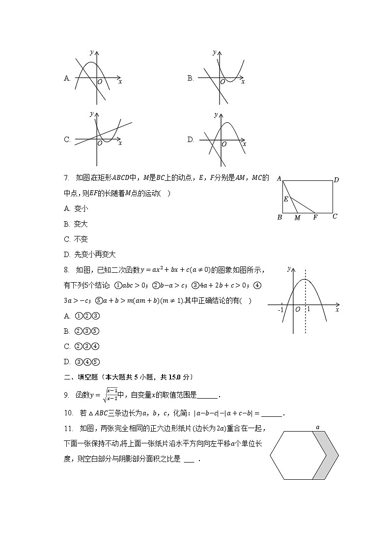 2023年陕西省西安市经开五中中考数学一模试卷（含解析）02