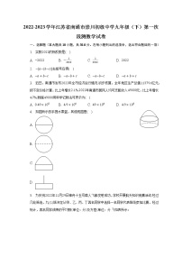 2022-2023学年江苏省南通市崇川初级中学九年级（下）第一次段测数学试卷（含解析）