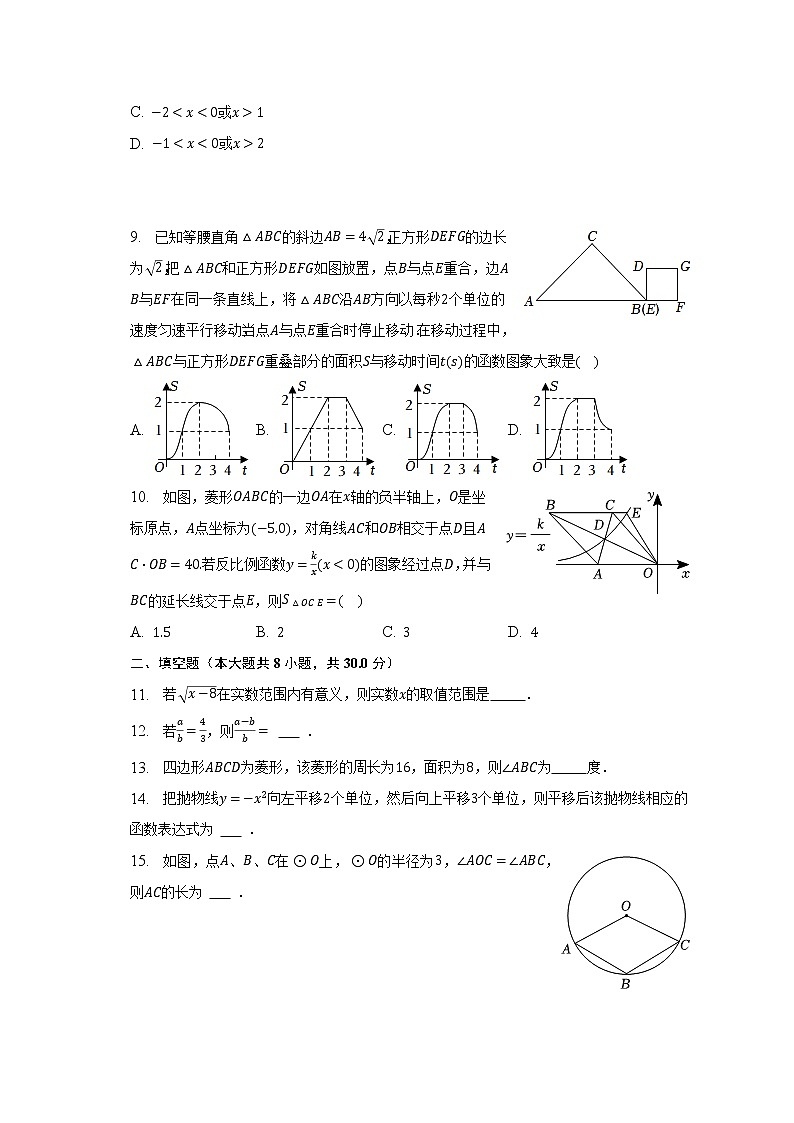 2022-2023学年江苏省南通市崇川初级中学九年级（下）第一次段测数学试卷（含解析）03