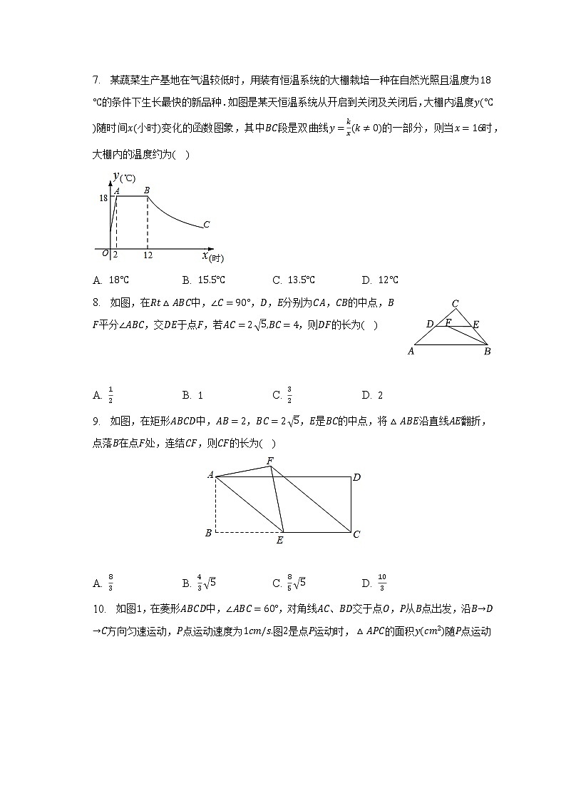 2022-2023学年江苏省苏州市工业园区星港学校八年级（下）周练数学试卷（4.6）（含解析）第2页
