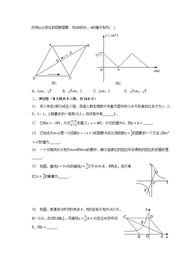 2022-2023学年江苏省苏州市工业园区星港学校八年级（下）周练数学试卷（4.6）（含解析）第3页