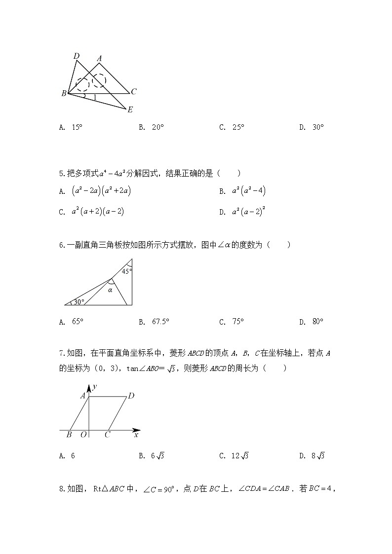 2023年安徽中考数学模拟预测卷（含答案） (2)第2页