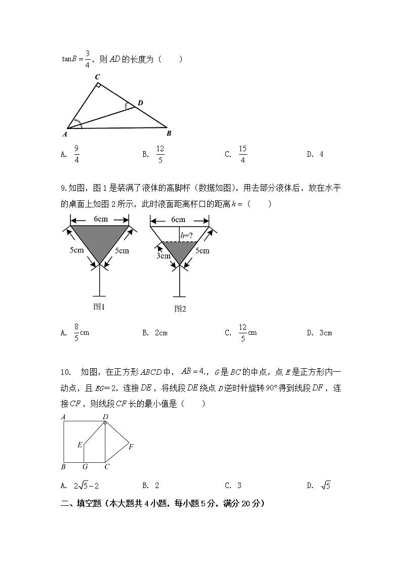 2023年安徽中考数学模拟预测卷（含答案） (2)第3页