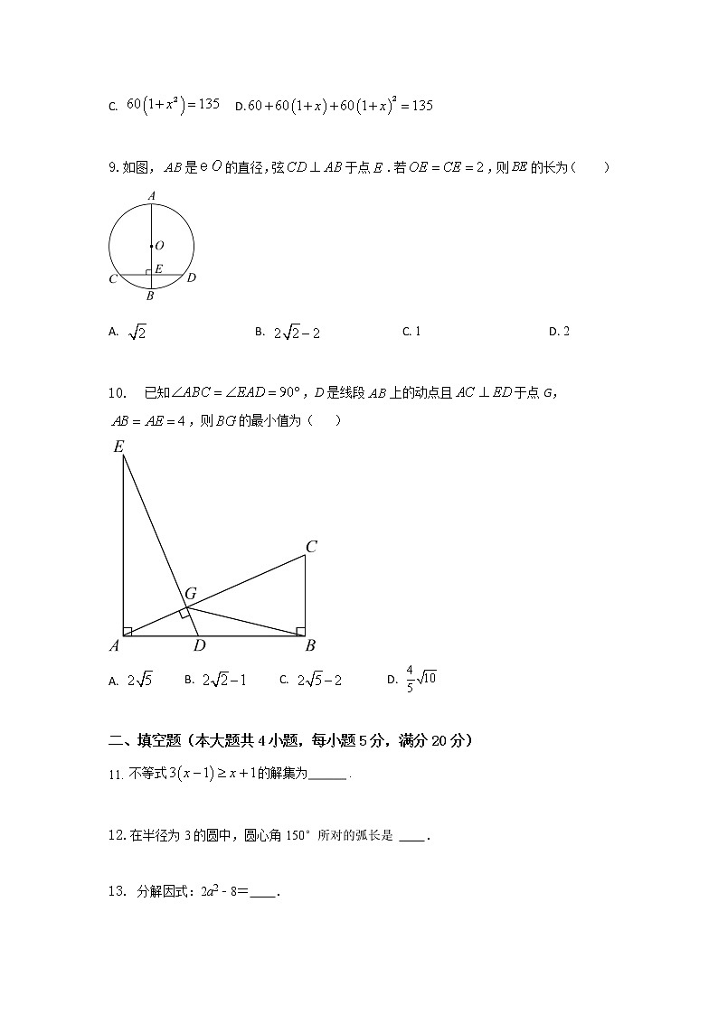 2023年安徽中考数学模拟预测卷（含答案）第3页