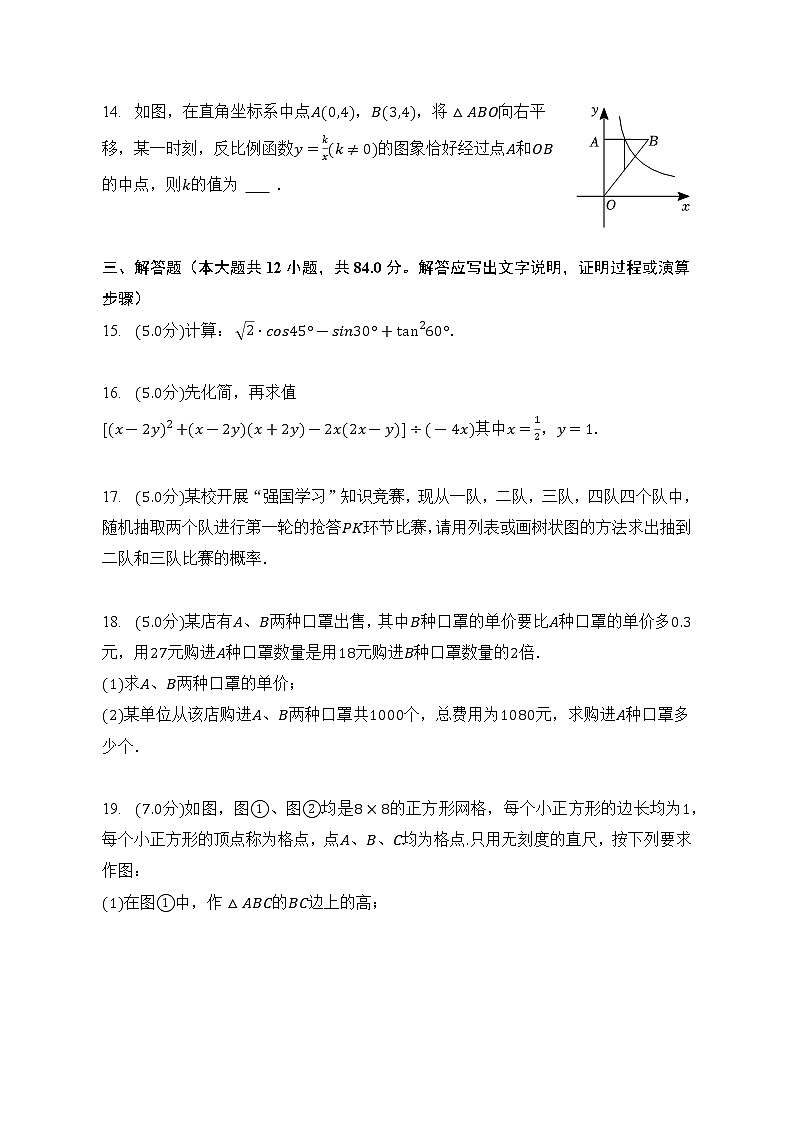 2023年吉林省+松+原市+宁江区中考数学一模模拟试卷（含答案）第3页
