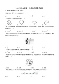 2023年山东省德州市宁津县中考一模数学试题（含答案）