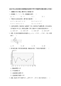 2023年山东省泰安市肥城市汶阳镇初级中学中考数学诊断试卷（4月份）（含答案）