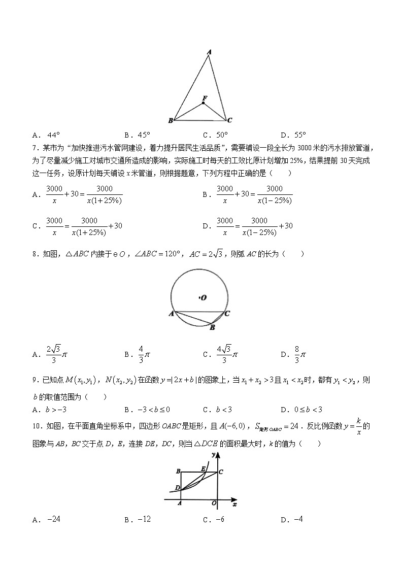2023年山东省淄博市张店区中考一模数学试题（含答案）第2页