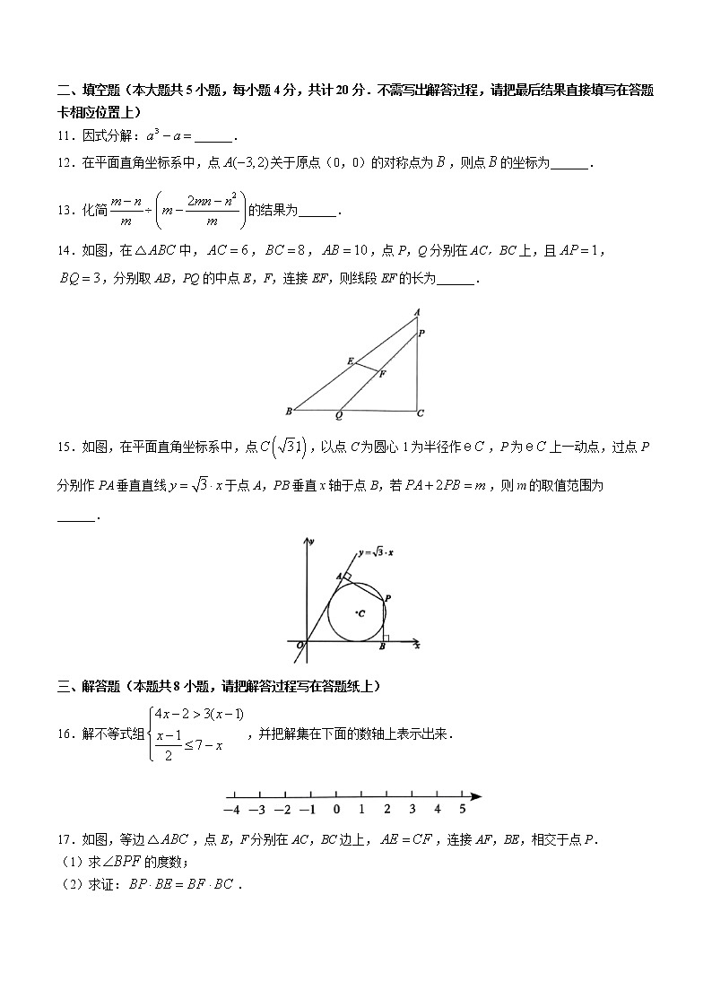 2023年山东省淄博市张店区中考一模数学试题（含答案）第3页