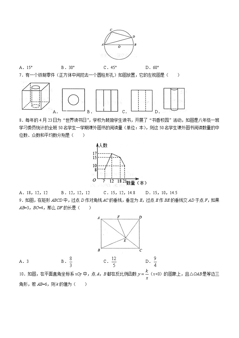 2023年山东省淄博市周村区周村中考一模数学试题（含答案）第2页