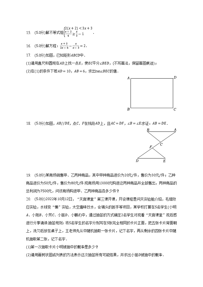 2023年陕西省汉中市南郑区中考数学一模模拟试卷（含答案）03
