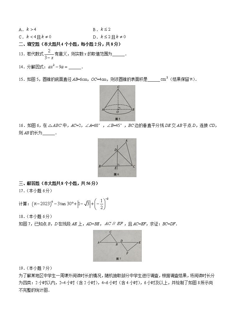 2023年云南省文山州文山市中考一模数学试题（含答案）03