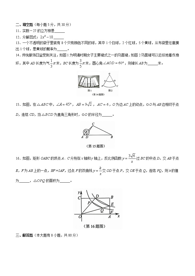 2023浙江省宁波市南三县中考数学一模试题（含答案）第3页