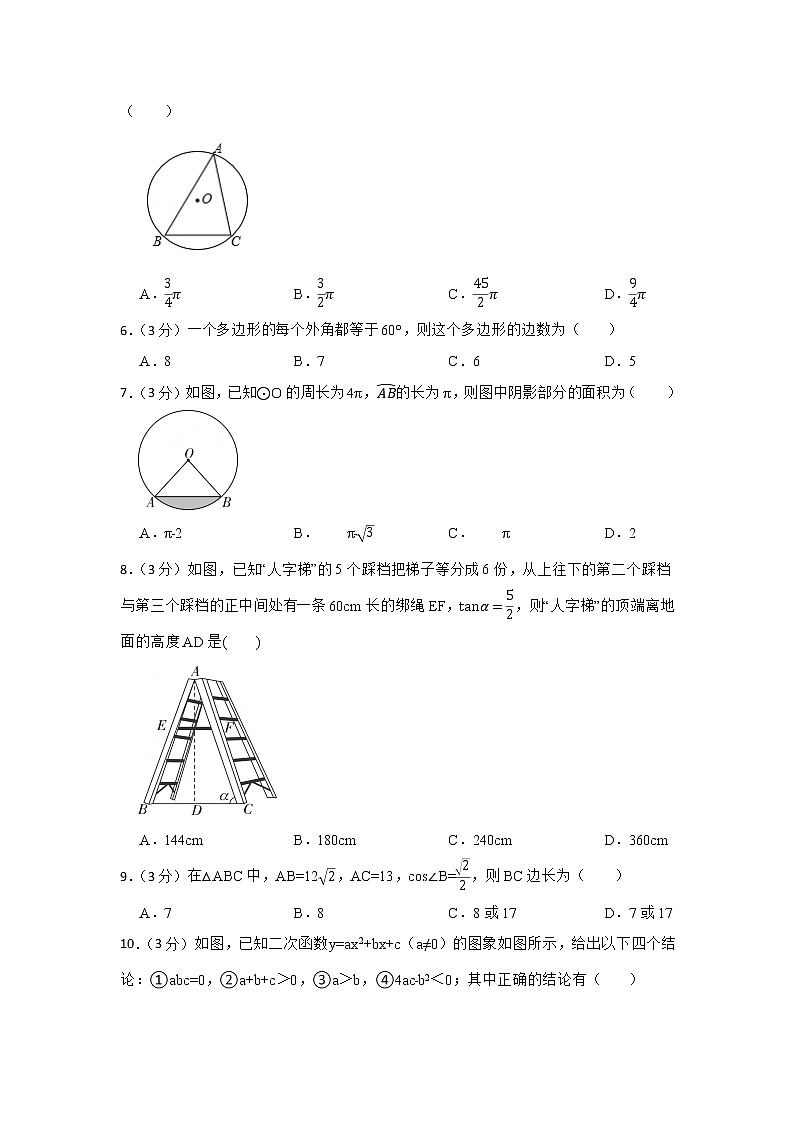 浙江省金华市2023年中考九年级数学模拟试题（含答案）02