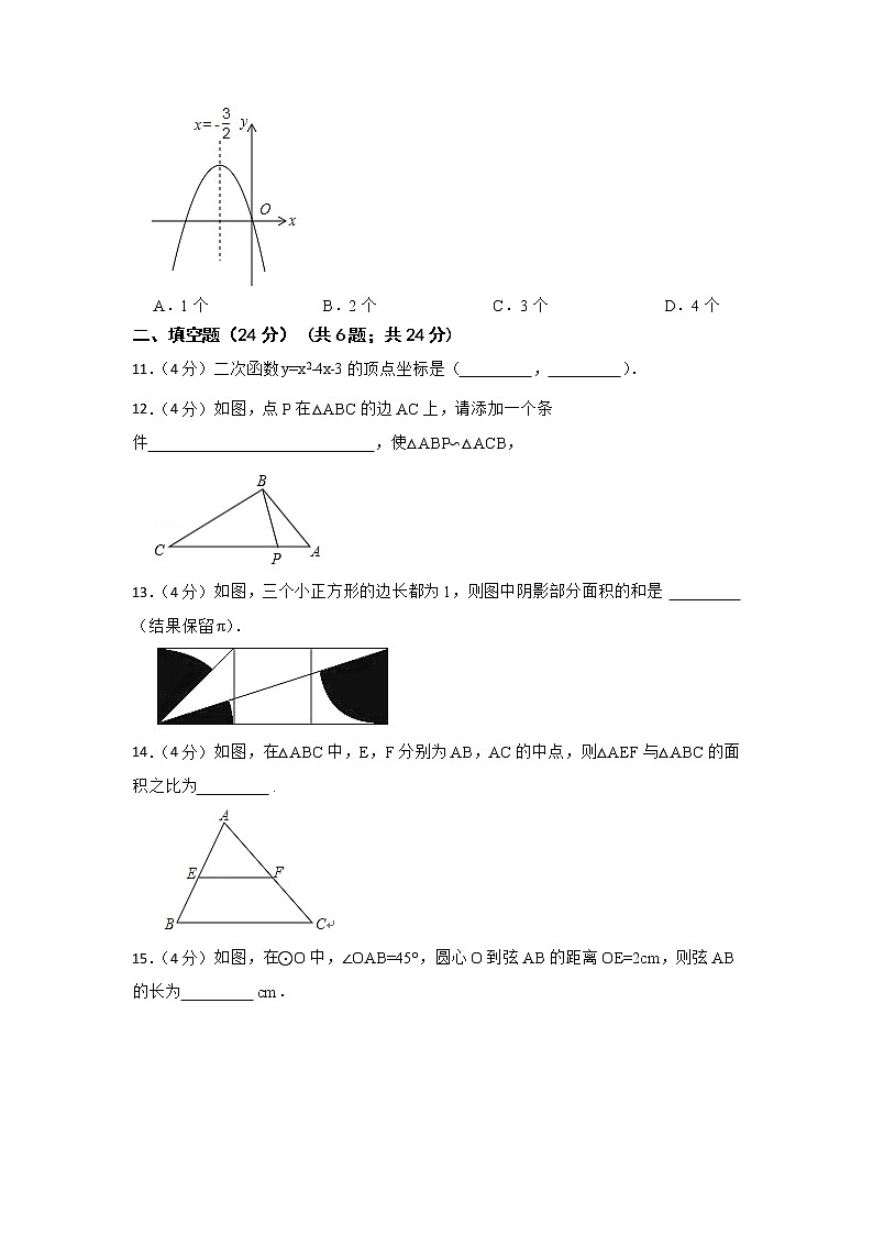 浙江省金华市2023年中考九年级数学模拟试题（含答案）03