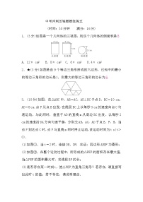 中考数学复习冲刺压轴题题组练五含答案