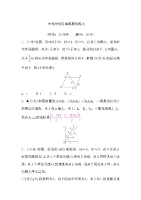 中考数学复习冲刺压轴题题组练七含答案