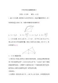 中考数学复习冲刺压轴题题组练十含答案