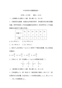 中考数学复习冲刺中档题题组练一含答案