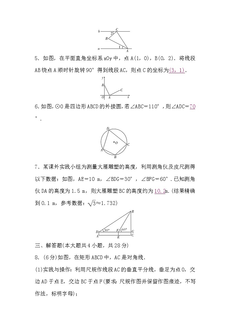 中考数学复习冲刺中档题题组练一含答案02