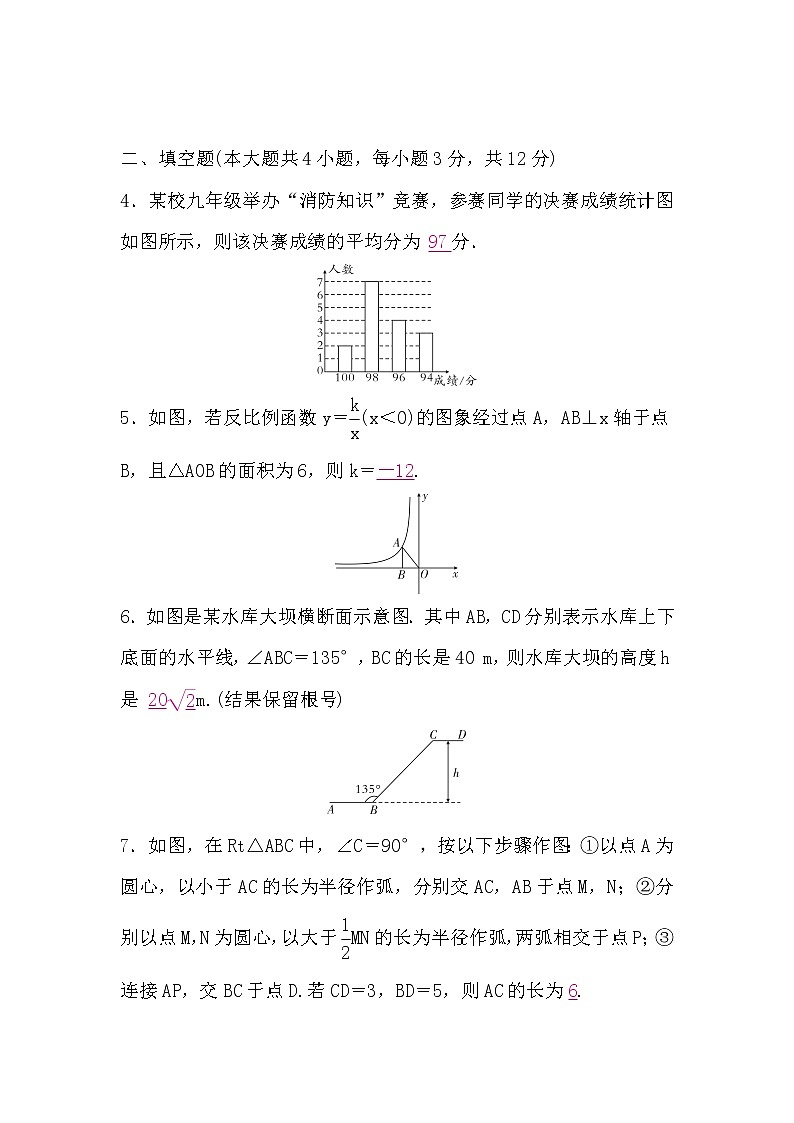 中考数学复习冲刺中档题题组练二含答案02