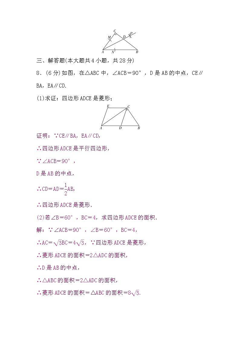 中考数学复习冲刺中档题题组练二含答案03