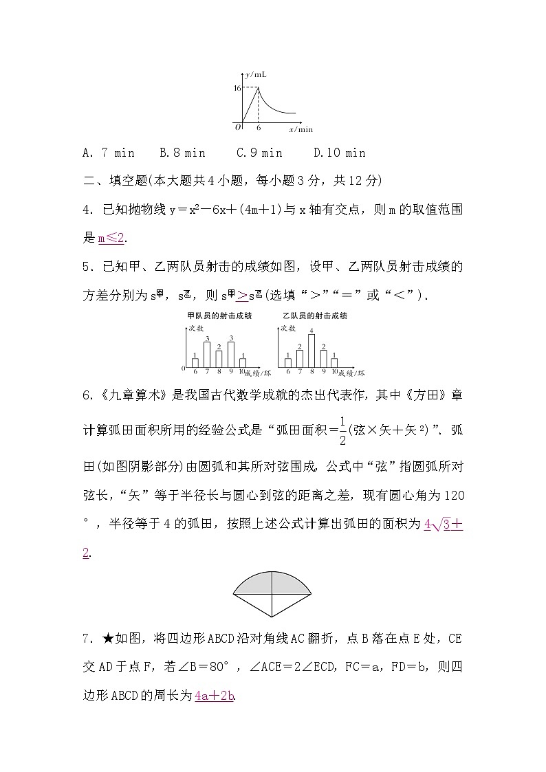 中考数学复习冲刺中档题题组练三含答案02